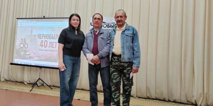 к 40-летию аварии на Чернобыльской АЭС
