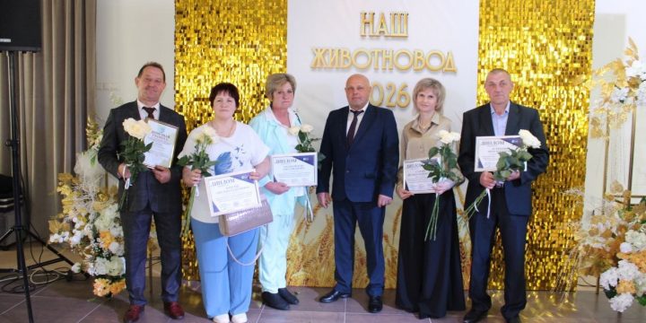 Акция «Наш животновод»