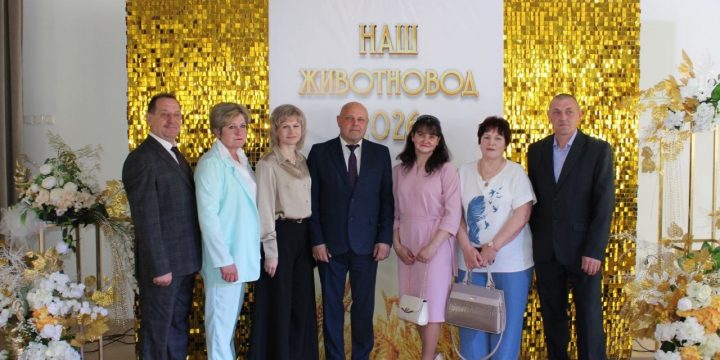 Герои праздника — люди труда. Накануне Праздника труда лучших тружеников села чествовали в Гродно в рамках республиканской акции «Наш животновод»