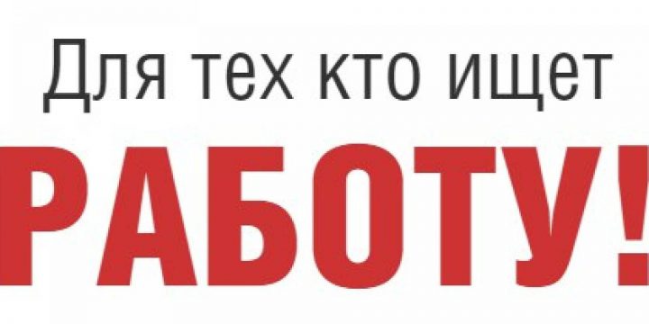Приглашаем к нам в команду!